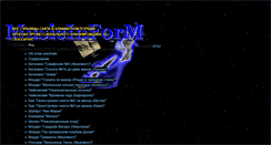 Desktop Screenshot of musicinform.narod.ru
