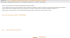 Desktop Screenshot of neighbourz.narod.ru