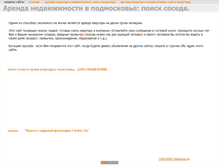 Tablet Screenshot of neighbourz.narod.ru