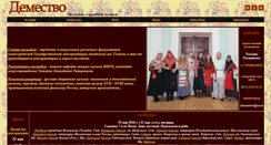 Desktop Screenshot of demestwo.narod.ru