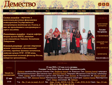 Tablet Screenshot of demestwo.narod.ru