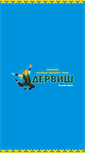 Mobile Screenshot of dervishstr.narod.ru