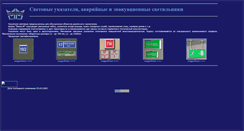 Desktop Screenshot of cvet-viskom.narod.ru