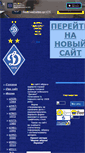 Mobile Screenshot of dynamo-k-equip.narod.ru