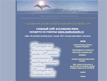 Tablet Screenshot of newhumanity.narod.ru
