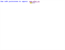 Tablet Screenshot of afei.narod.ru