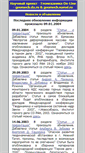Mobile Screenshot of geomech.narod.ru