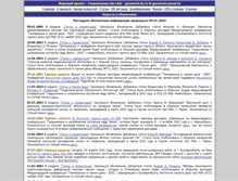 Tablet Screenshot of geomech.narod.ru