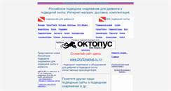 Desktop Screenshot of d-proizvodstvo.narod.ru