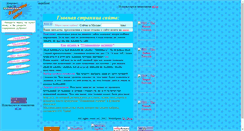 Desktop Screenshot of bigbutt.narod.ru