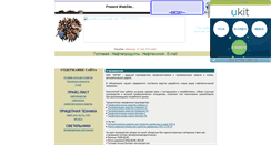 Desktop Screenshot of digkiller.narod.ru
