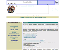 Tablet Screenshot of digkiller.narod.ru