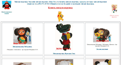 Desktop Screenshot of mygkay-igrushka.narod.ru