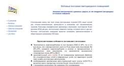 Desktop Screenshot of leddv.narod.ru