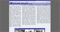Desktop Screenshot of malajapera.narod.ru
