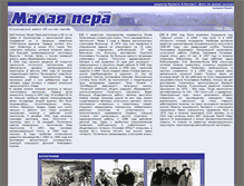 Tablet Screenshot of malajapera.narod.ru