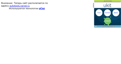 Desktop Screenshot of hoztorg-2000.narod.ru