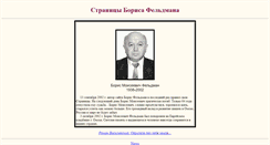 Desktop Screenshot of bf2001.narod.ru