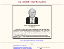 Tablet Screenshot of bf2001.narod.ru