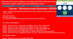 Desktop Screenshot of camaz-g.narod.ru