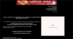 Desktop Screenshot of new-zavet.narod.ru