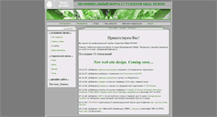 Desktop Screenshot of mbdastudents.narod.ru