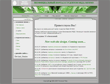 Tablet Screenshot of mbdastudents.narod.ru