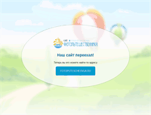 Tablet Screenshot of phototravels.narod.ru
