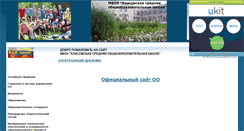 Desktop Screenshot of elasy-rme.narod.ru