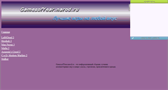 Desktop Screenshot of gamesofyear.narod.ru