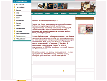 Tablet Screenshot of minusovkaplus.narod.ru