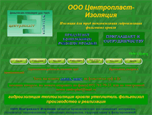 Tablet Screenshot of cpi7849935.narod.ru