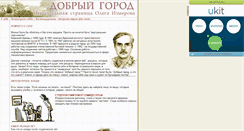 Desktop Screenshot of izmerov.narod.ru