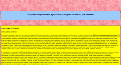 Desktop Screenshot of lunka-v-lunku.narod.ru