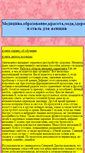 Mobile Screenshot of lunka-v-lunku.narod.ru