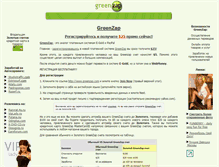 Tablet Screenshot of grenzap.narod.ru