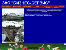 Tablet Screenshot of biznesservis.narod.ru