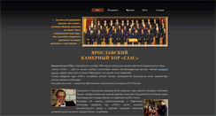 Desktop Screenshot of glas-hor.narod.ru