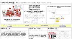 Desktop Screenshot of beauty-lab.narod.ru