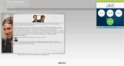 Desktop Screenshot of ilya-lubimov.narod.ru