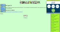 Desktop Screenshot of characters.narod.ru
