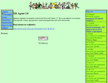 Tablet Screenshot of characters.narod.ru