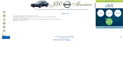 Desktop Screenshot of j30-maxima.narod.ru