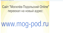 Desktop Screenshot of mog-pod.narod.ru