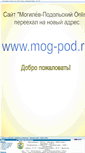 Mobile Screenshot of mog-pod.narod.ru