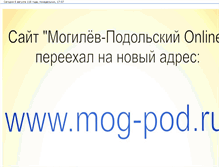 Tablet Screenshot of mog-pod.narod.ru