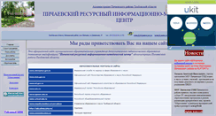 Desktop Screenshot of primz.narod.ru