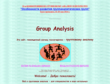 Tablet Screenshot of groupanalysis.narod.ru