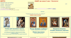 Desktop Screenshot of mirruk.narod.ru