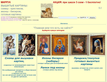 Tablet Screenshot of mirruk.narod.ru